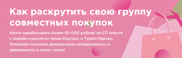 [Турбо.Школа] Анна Круглос - Как раскрутить свою г_0.png